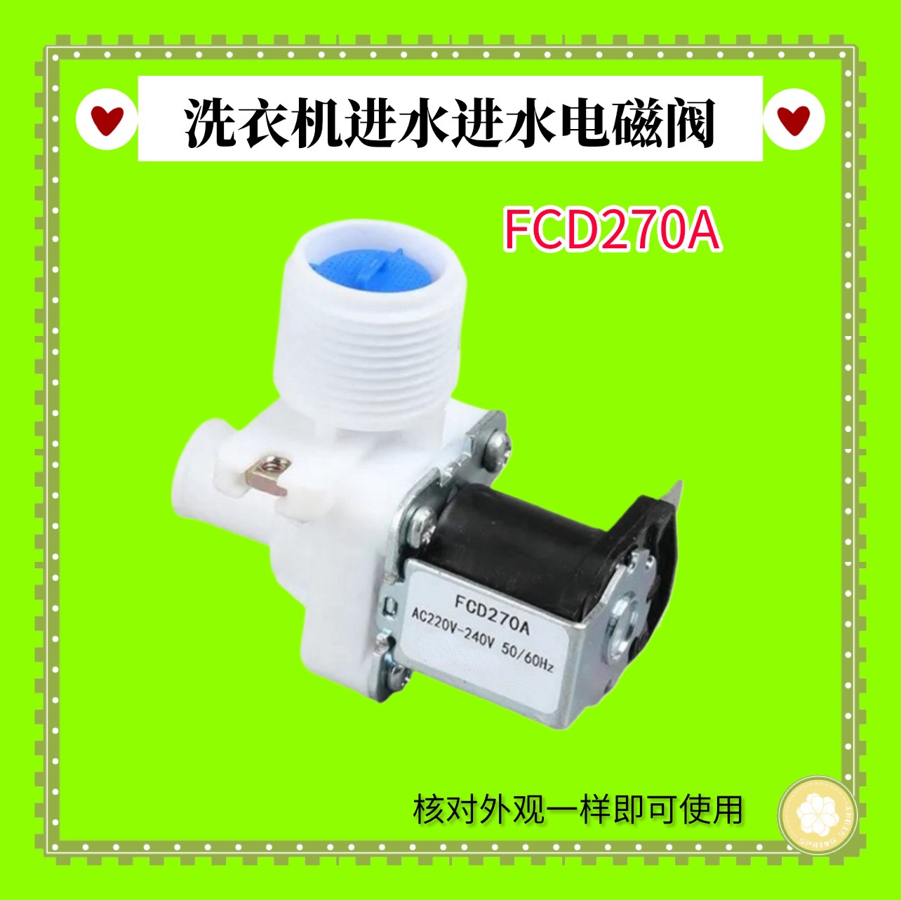 适用美的洗衣机MB80-1100MH/MB90-1100MH/MB70V30W进水阀MB70V331