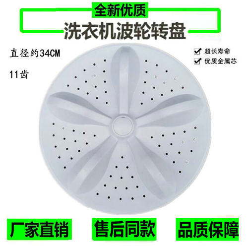 适用海信洗衣机XQB80-C6106AG/HB80DA332G波轮盘波轮转盘