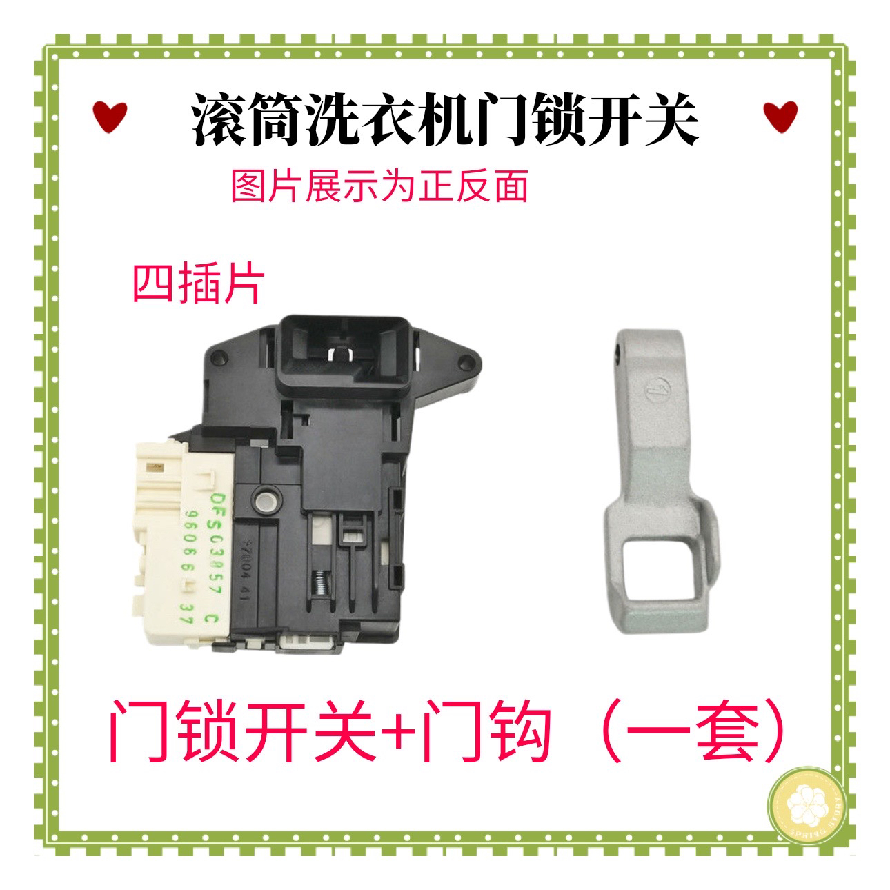 适用LG滚筒洗衣机门开关门锁门钩勾WD-VH451D5S/D7S/D0S M51VNG40