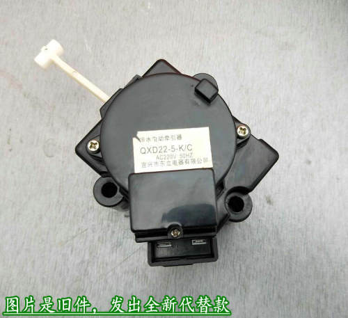 适用金鱼洗衣机QXD22-5排水阀XQB55-855BW/XQB48-861/8401牵引器