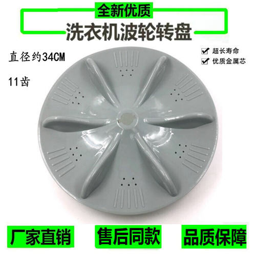 海信XQB70-C3206JN-C3206-C3207-D3206洗衣机波轮盘转盘 34CM