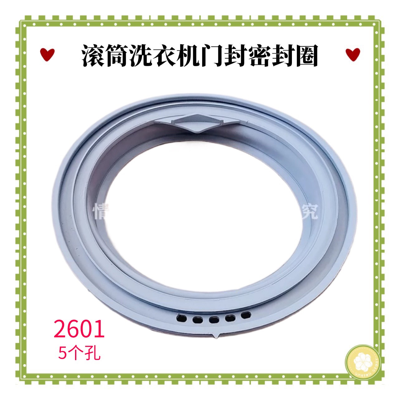 适用惠而浦洗衣机密封圈WFC1052CW，WFC1056CS,WFC1253CS门封橡胶