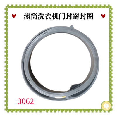 适用惠而浦洗衣机门封TWF272204DSRT WFD102724SRW密封圈橡胶圈套