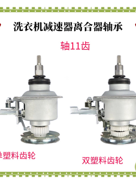 适用LG洗衣机离合器XQB50-98S/50-307SN/50-397SN减速轴承60-88SF