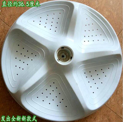 海信XQB80-H3601P XQB85-Q3501 XQB85-Q3611P洗衣机波轮盘 36.5CM