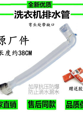 适用松下XQB70-Q7521/Q7H2F/Q87T2R/T7521洗衣机内排水管出水管