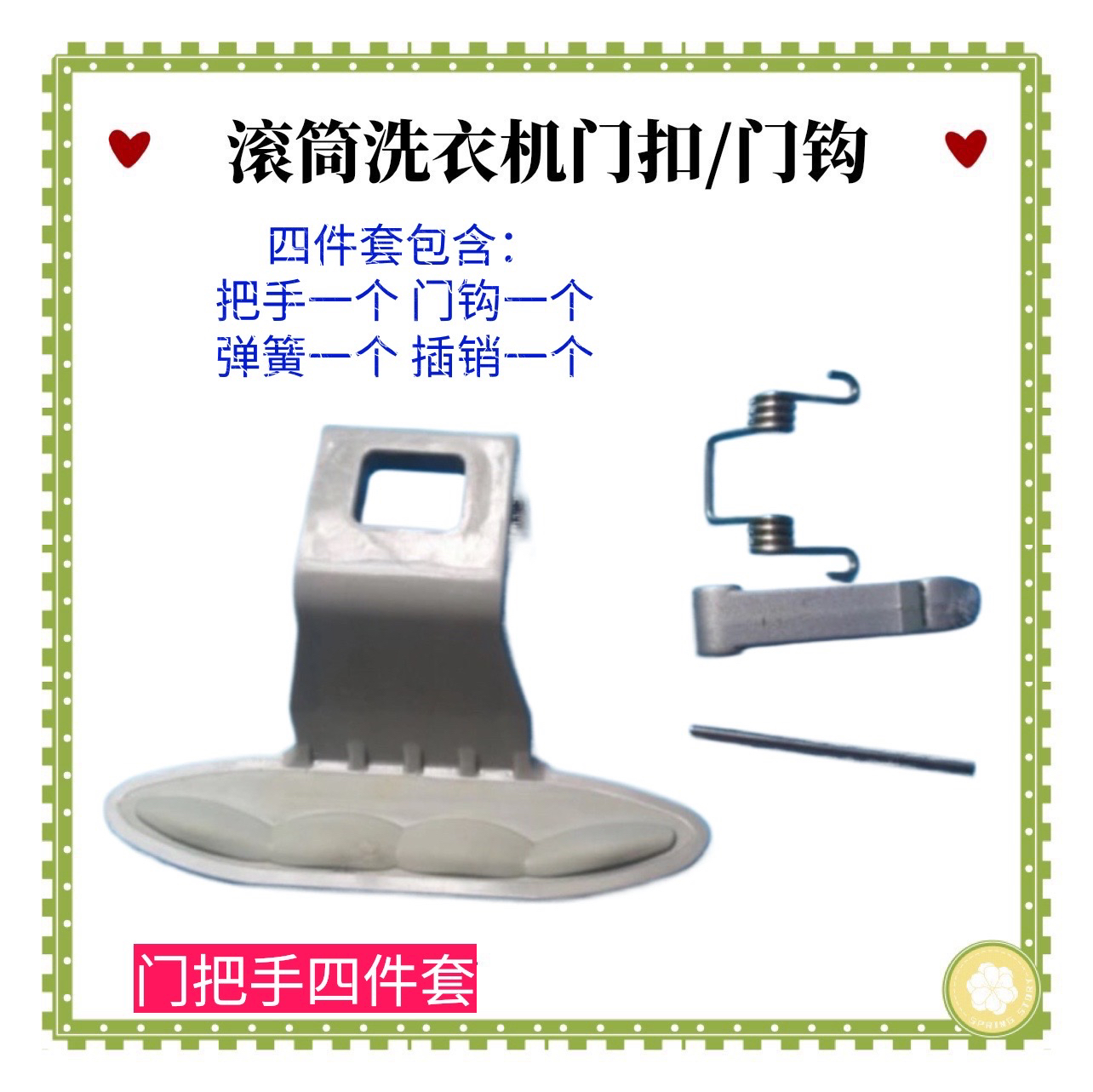 适用LG滚筒洗衣机WD-C12345D/N12345D/T14426D门把手门钩开关门扣