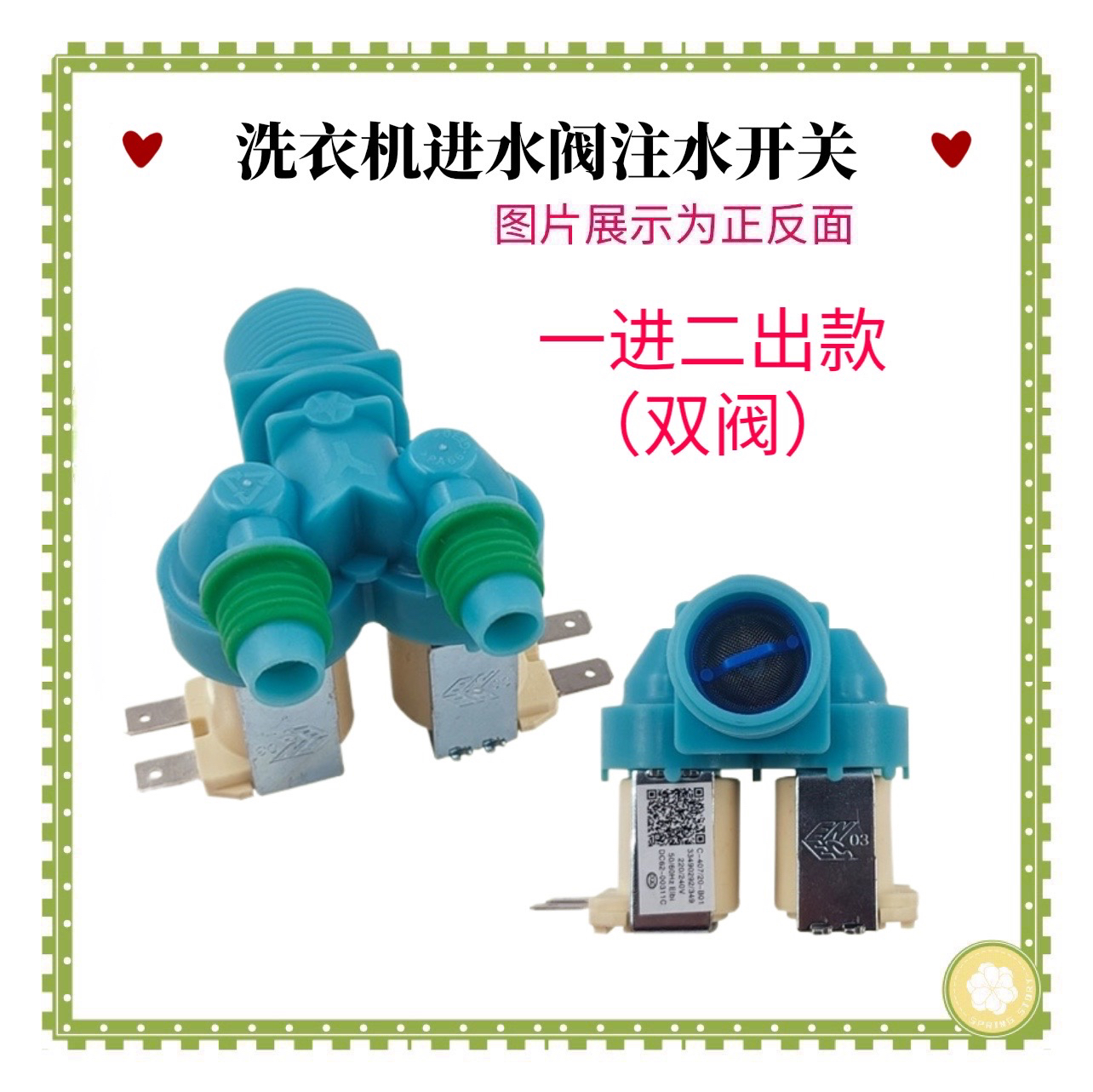 适用 三星XQB75洗衣机-D86S进水阀 全自动C注水DC62-00311G电磁阀