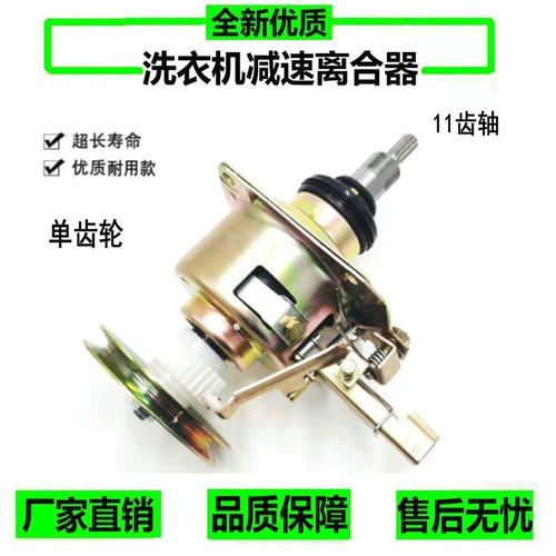 适用洗衣机离合器XQB50-121AS减速器 总成XQB60-221CS