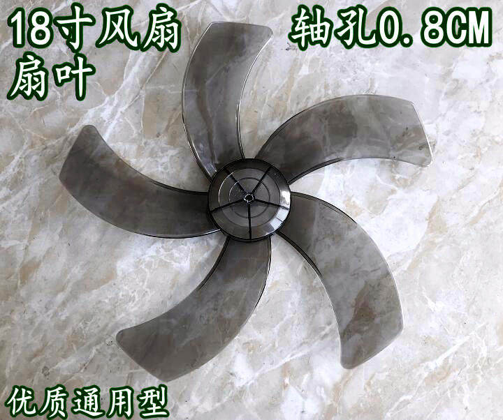 钻石牌电风扇FS45-1落地扇壁扇18寸3叶牛角风叶叶片扇叶转叶图片