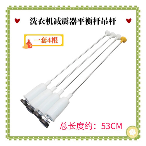 适用韩电XQB70-1168AS XQB72-928B洗衣机吊杆XQB60-518A平衡弹簧