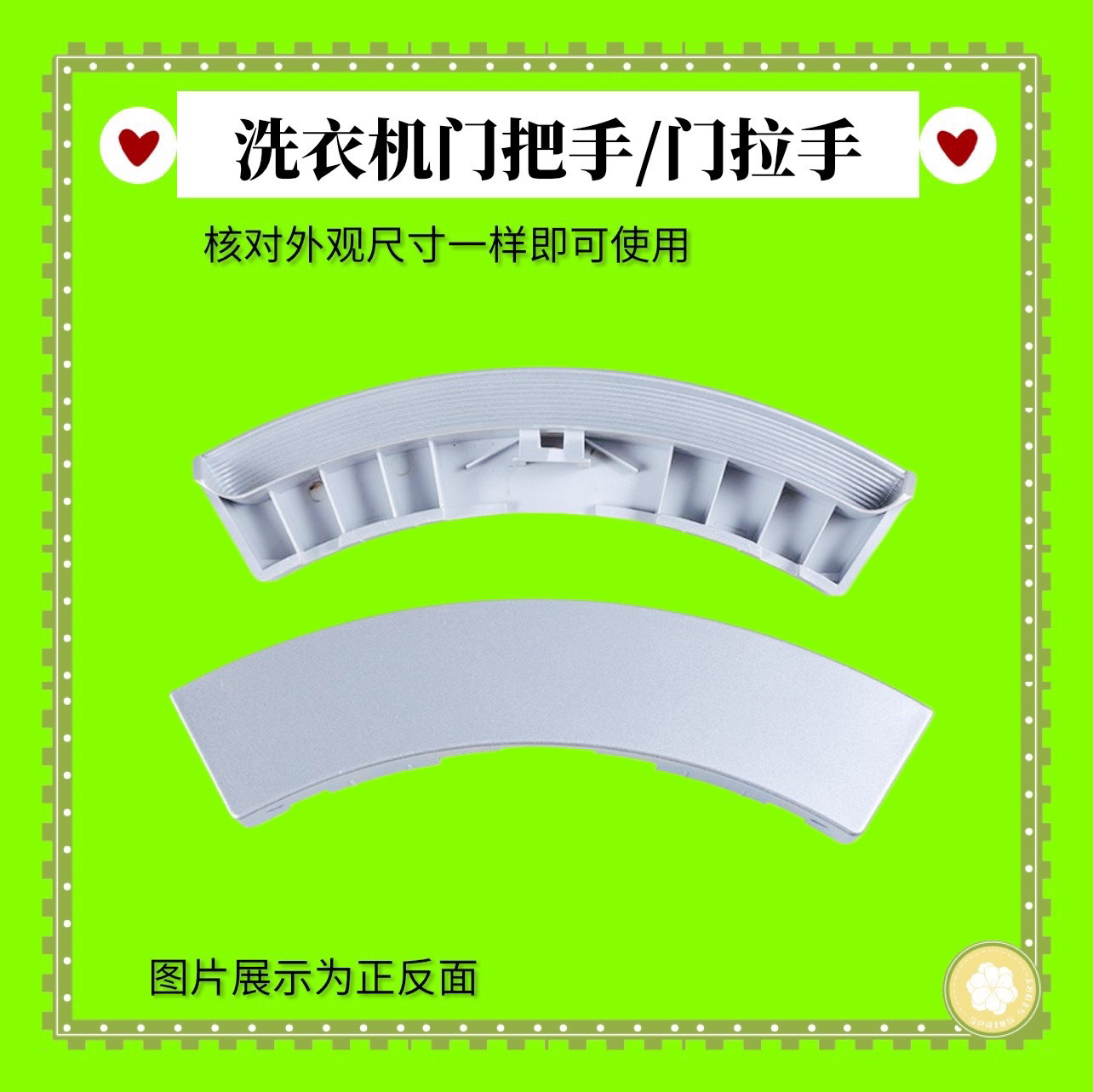适用美的滚筒洗衣机MG52-X1007L(S)-1007S门把手12138100002755扣