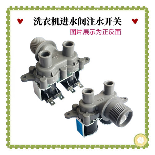 适用松下洗衣机XQB65-H673U F646U F641U双头进水阀电磁阀FCS180