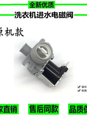 适用松下洗衣机电磁阀XQB65-Q636U/663U进水阀 FCD270A5 金华宏昌