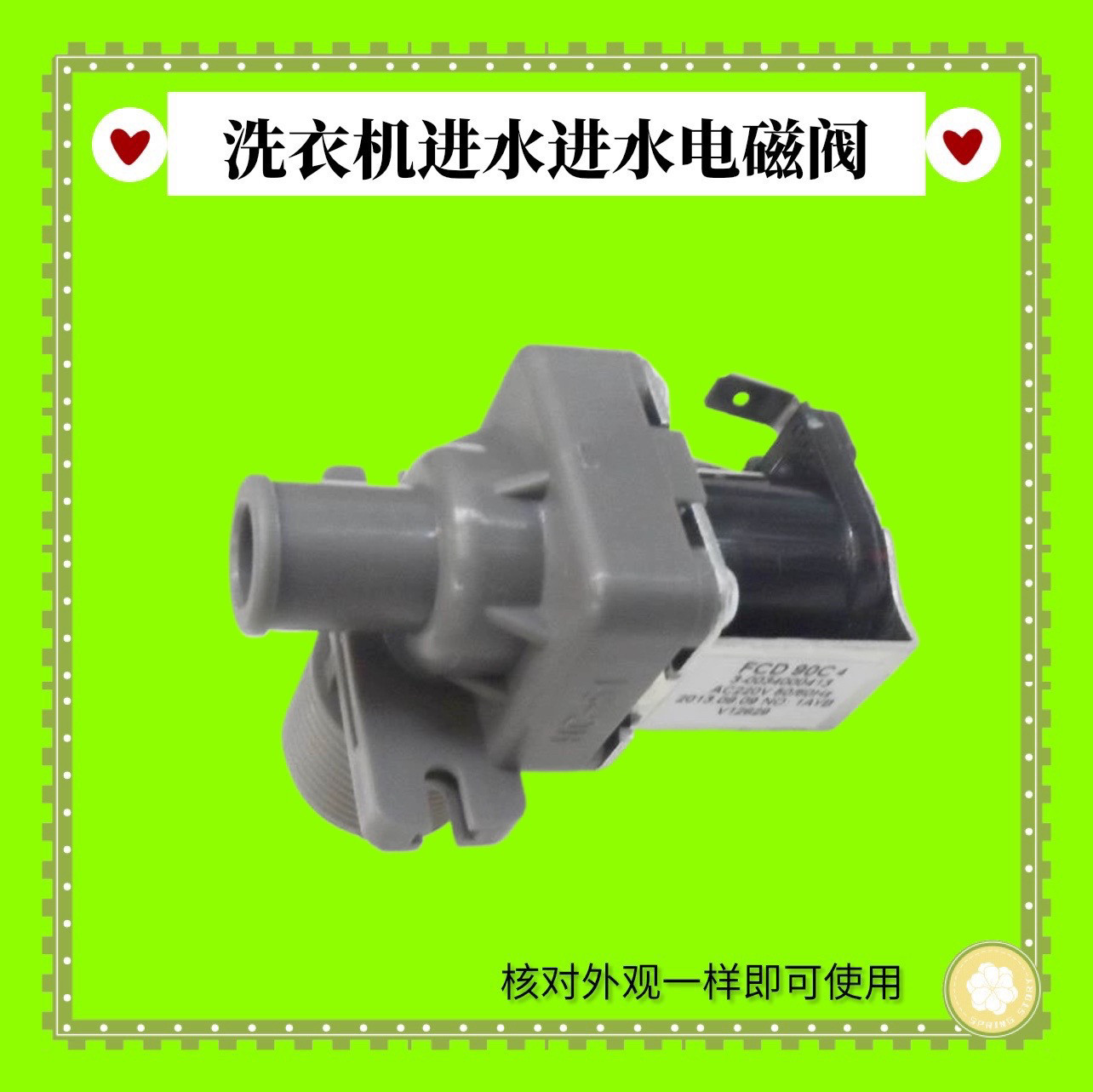 适用海尔配件 波轮全自动洗衣机进水电磁阀FCD90C4单阀0034000413