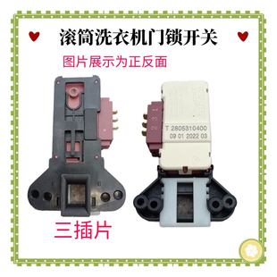 适用倍科洗衣机门锁WCB75087 61031 51051S 60831PTM门开关ZV-446
