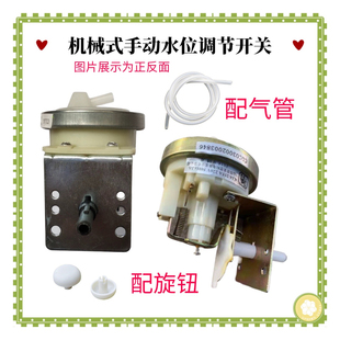 机械水位传感器 适用金羚小天鹅全自动洗衣机水位传感器 水位开关