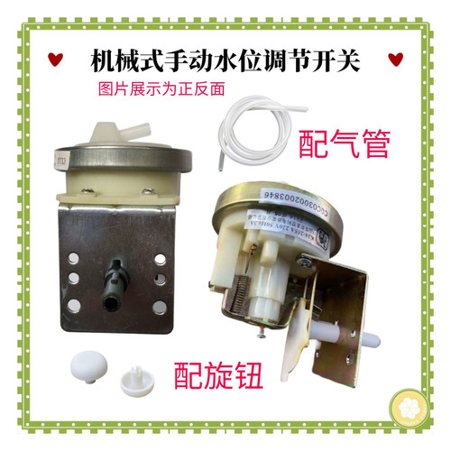 机械水位传感器 适用金羚小天鹅全自动洗衣机水位传感器 水位开关