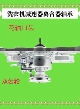 适用澳柯玛洗衣机离合器XQB60-S1128L S1128H XQB65-S1258T -2685