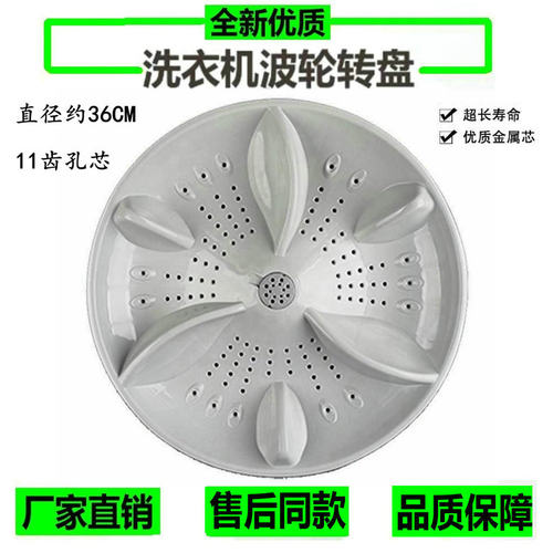 韩电洗衣机波轮XQB82-1528AS 85/88-1388AS转盘36cm 11齿底盘配件