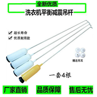 适用小天鹅洗衣机TB80V320/TB80-1818H-B80Z吊簧减震平衡杆吊杆