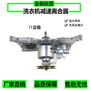 适用美的全自动洗衣机离合器总成MB80V31减速器轴承单齿轮11齿