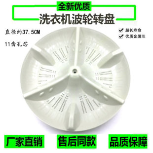 F741U XQB75 H773U转盘水叶37.5cm H711U 松下洗衣机波轮盘XQB75