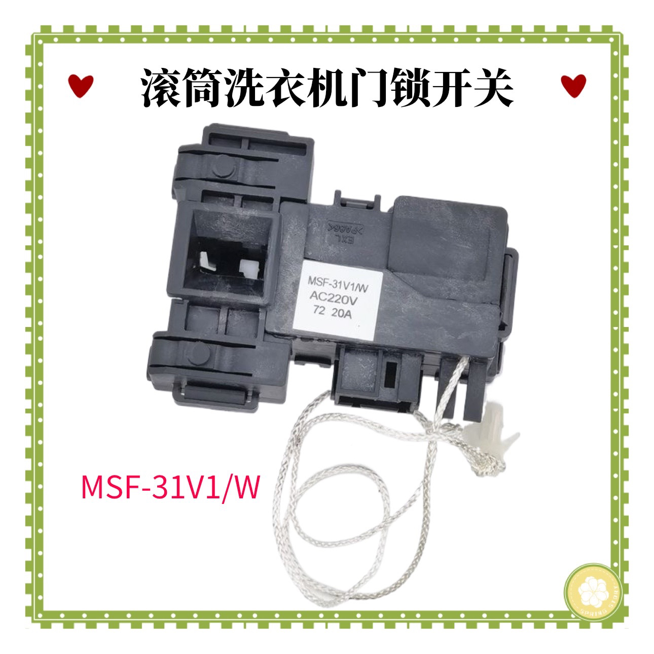 适用松下XQG100-EG128 XQG80-E8G2H滚筒洗衣机门锁MSF-31V1/W开关