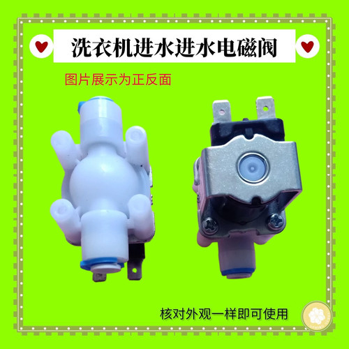适用上海小吉MiniJ家用微型壁挂式滚筒洗衣机G1-ZB/MZB进水电磁阀