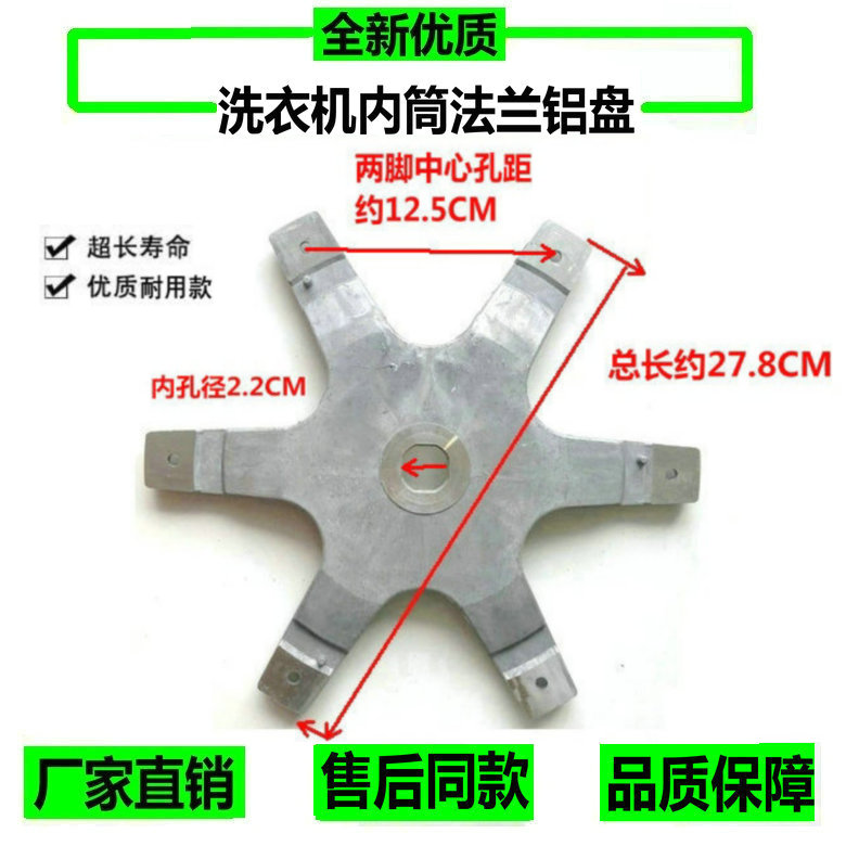 适用金羚洗衣机内桶托盘六角架底盘法兰盘六角盘配件XQB75-H71Y