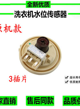 LG全自动波轮洗衣机配件EA1001C水位传感器T60MS33PDE/T70MS33PWE