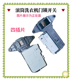 适用滚筒洗衣机XHQG100MJ01门锁120300门锁10210026延时开关