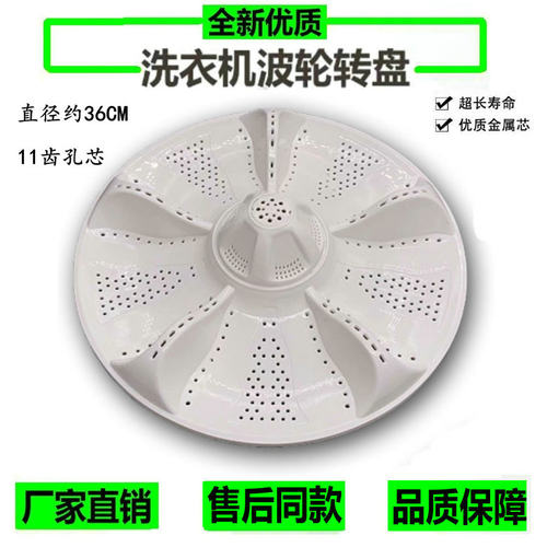 适用海尔洗衣机波轮盘XQB80-F826/BM21JD/BDF15288配件EB90BM39TH