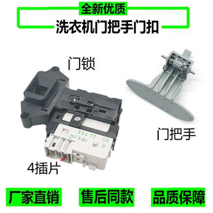 LG滚筒洗衣机门锁开关WD T12345D N10365D N10366D门把手 T12365D