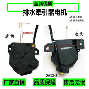 728阀 M1258洗衣机排水电机牵引器XQS60 海尔小神童XQB50 M1269M