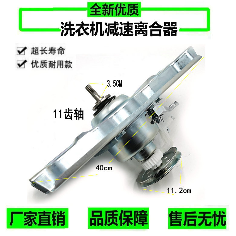 三洋洗衣减速机离合器DB6058S WT8455M0S WT7655YMOS WT8655YMOS