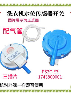 适用美的小天鹅洗衣机MB80ECO/ECODH水位传感器MB100ECODH/100V31