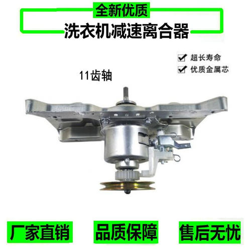 适用小天鹅洗衣机离合器TB65-C1208H TB70-1628MH TB70V20W减速器