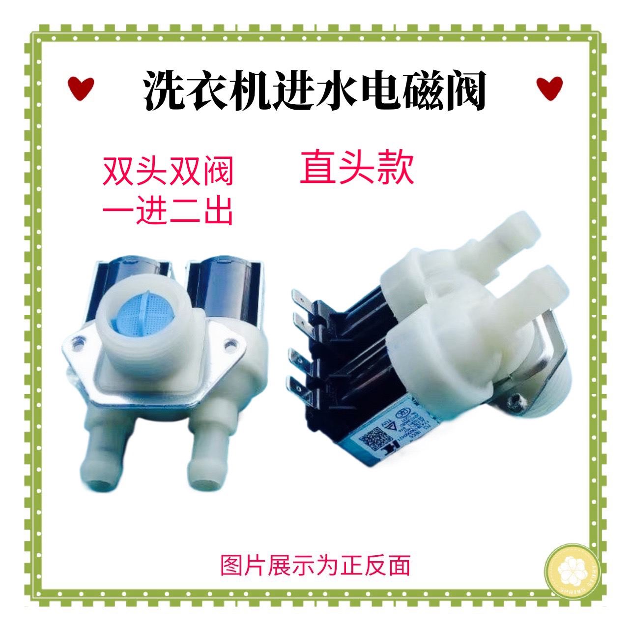 适用金帅波轮全自动洗衣机进水阀双头电磁阀FCS180A/G13双咀开关