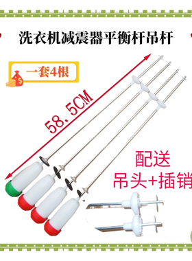 适用惠而浦洗衣机吊杆WT7866S0W WB70903 WB70803B减震器WB70806V