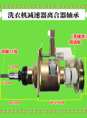 适用吉德洗衣机离合器XQB60-9168/XQB60-9268/XQB60-9216A2P总成