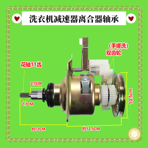 适用吉德洗衣机离合器XQB60-9168/XQB60-9268/XQB60-9216A2P总成