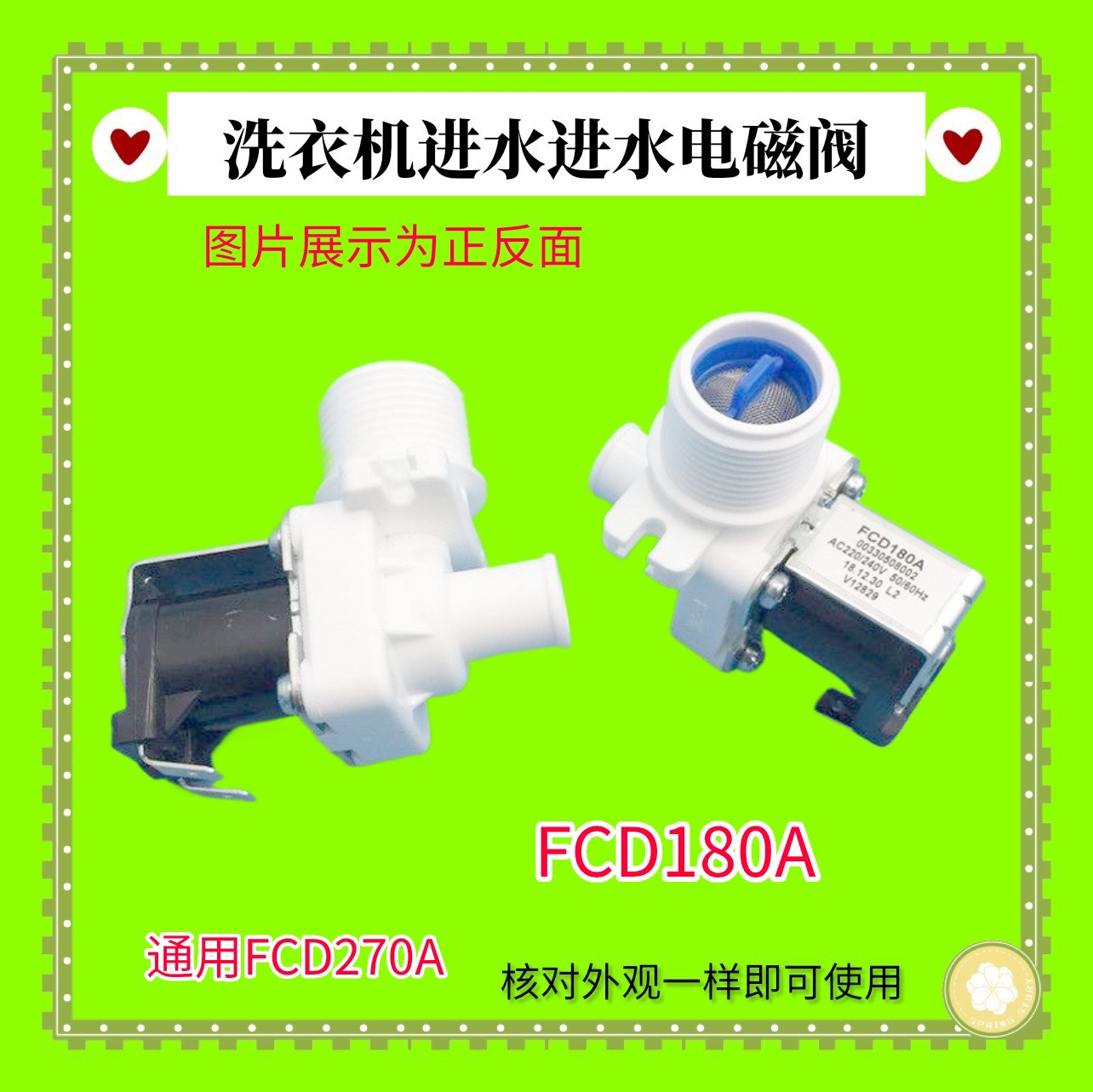 适用海尔洗衣机XQB50-M918/M1269M/M1258M/1268进水阀电磁阀开关
