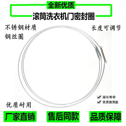 适用格兰仕LG滚筒洗衣机门封外钢丝圈固定钢圈内外铁圈32厘米35CM
