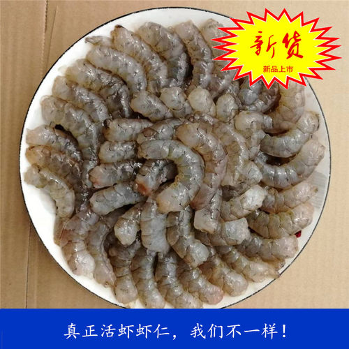 海水虾现剥青岛不挂药活一样品质