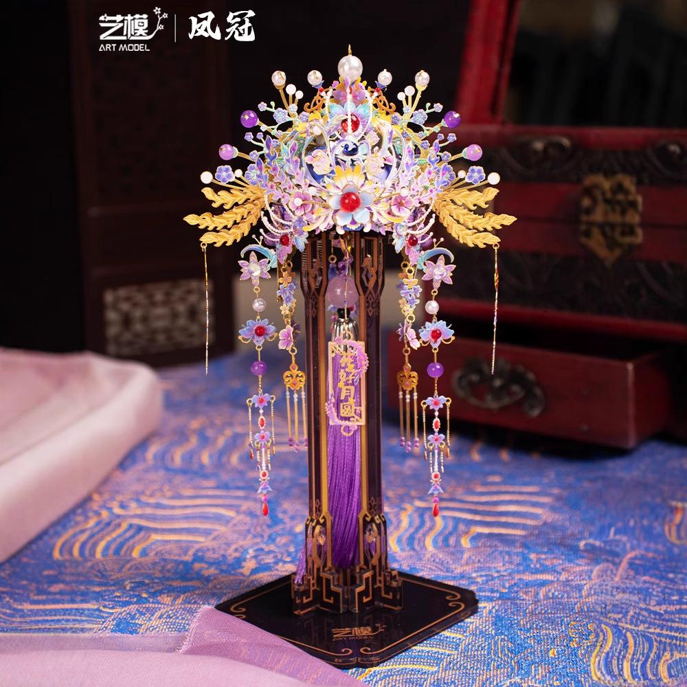 艺模凤冠3D立体拼图金属拼装模型手工diy玩具车载挂饰创意礼物女