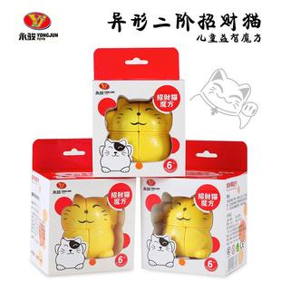 永骏招财猫YJ8111二阶异形魔方益智儿童玩具初级魔方新品