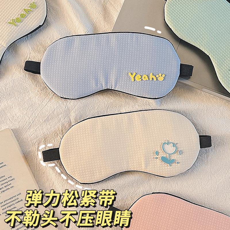 可爱儿童学生午休睡眠缓解眼疲劳冷热0压感睡眠专用护眼遮光眼罩