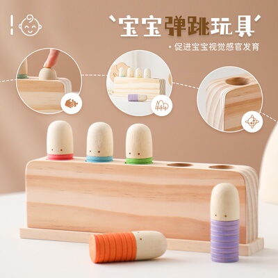 彩色小人弹跳游戏锻炼儿童手眼协调亲子互动游戏 幼儿园宝宝玩具