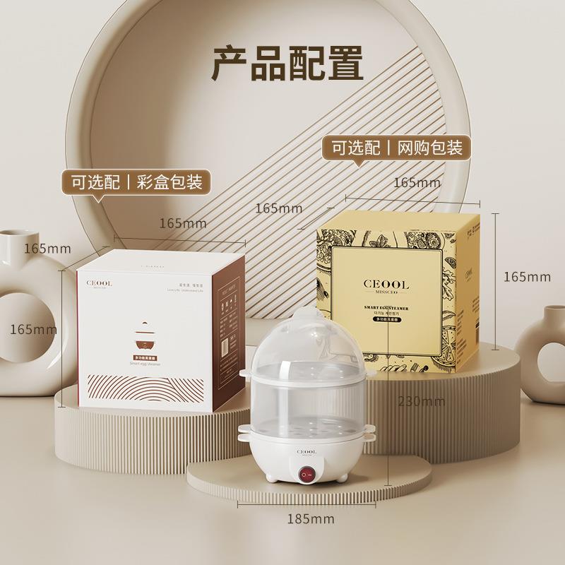蒸蛋器家用煮蛋神器全自动煮鸡蛋机防干烧小型迷你多功能煮蛋器